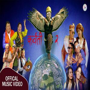 Karwati 2 (feat. Karsang Lama, Doma Hyolmo, Bipana Tamang & Sonam Hyolmo)