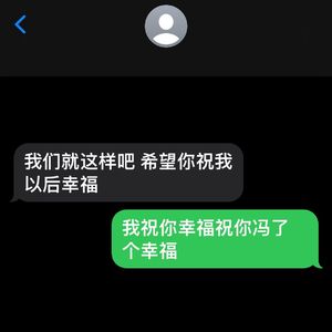 祝你幸福你冯了个福