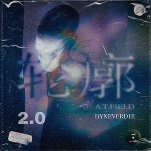 AT力場-轮廓 2.0（Dyneverd1e remix）