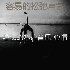 精彩水疗护理环境