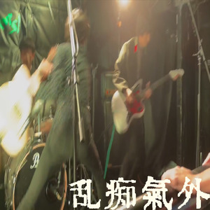 猩々舞を舞おうよ