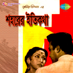 Kato Phaguner Madhuri