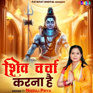 Shiv Charcha Karna Hai
