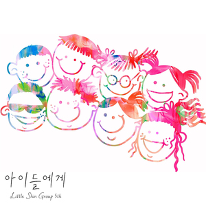 아이들에게 (Inst.)