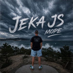 Море
