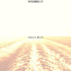 安静的睡得很好声音