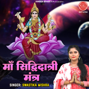 Maa Siddhidatri Mantra