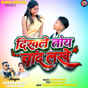 Dikhele Toy Chand Lakhe