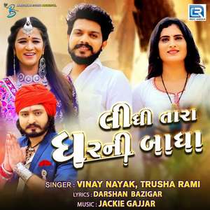 Lidhi Tara Ghar Ni Badha