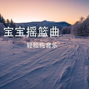 巴赫精选3丨纯音乐