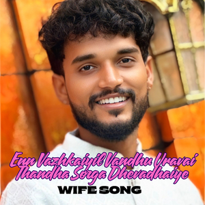 Enn Vazhkaiyil Vandhu Uravai Thandha Sorga Dhevadhaiye