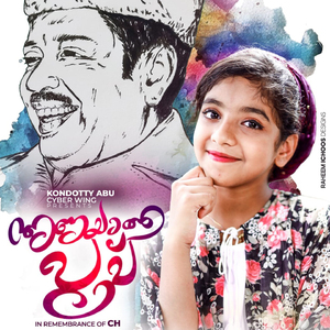 Oru Vattam Koodi (From "Anayaatha Poovu")