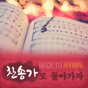 빈 들에 마른 풀같이