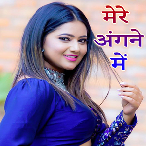 Mere Angane Me