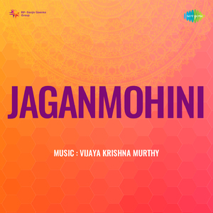 Saage Alalapaina Ooge Chandamama Manasu Kaluvalo