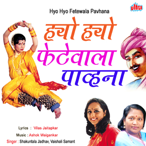 Ayin Thandicha Ga Rati