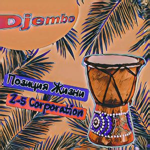 Карибские Вайбы