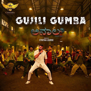 Gujili Gumba (From "Anali") (Original Motion Picture Soundtrack) (Kannada)