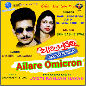 Ailare Omicron