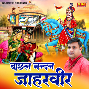 Bachhal Nandan Jaharveer