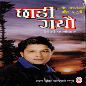 Barshau Barsha Samma