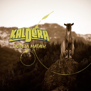 Πορεία Μάταιη