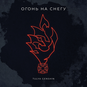 Выбор геккона