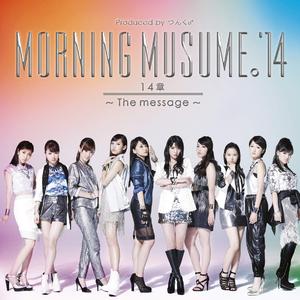 明日を作るのは君