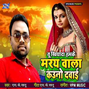 Tu Khiyada Hamke Maray Wala Kuuno Dawai