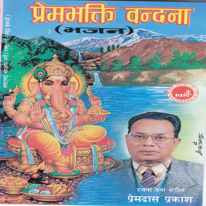 Hira Hoina