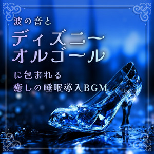 ハクナマタタ (カバー) [波] [ライオンキング]