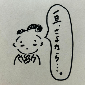 卒業