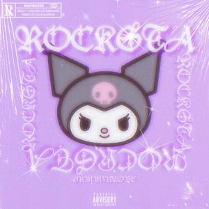 不需要爱的ROCKSTA