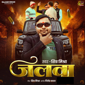 Jalwa