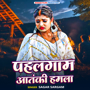 Pahalgam Atanki Hamla