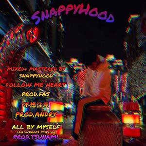 不想注意（prod.Andyr)