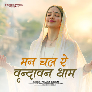 Man Chal Re Vrindavan Dham