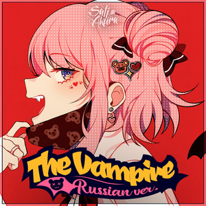 The Vampire (Russian ver.)