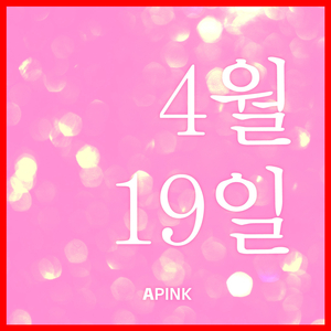 4월 19일