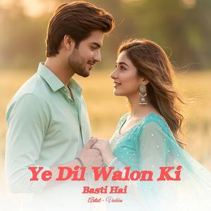 ये दिलवालों की बस्ती है 90s Ye Dilwalo Ki Basti Hai 3.0