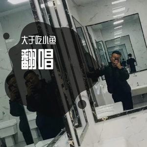 人生是一次热血的流浪