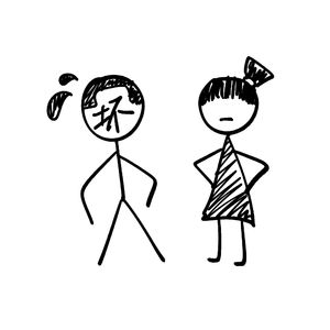 坏男孩
