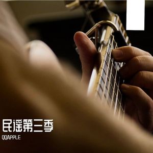 敬以后QQAPPLE_Master