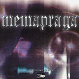 Memapraga