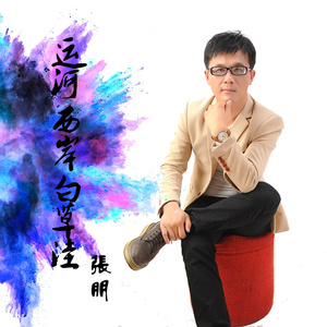 运河西岸白草洼