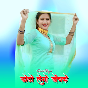 फोटो लेगो खेंचके