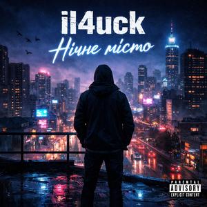 Нічне Місто