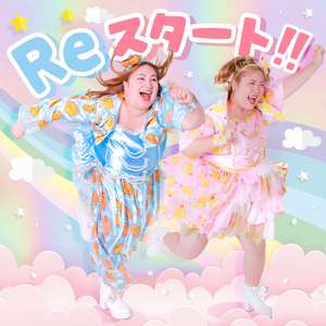 ふぁっと a Wonderful World