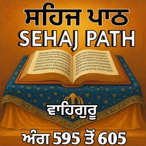 ਸਹਿਜ ਪਾਠ ਅੰਗ 595 ਤੋਂ 605(Sehaj Path)