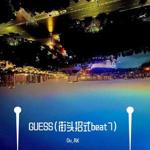 GUESS(街头招式beat7)